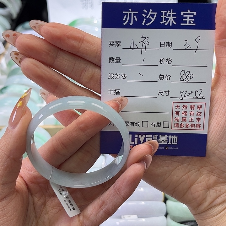 翡翠手链未镶嵌小****汐
