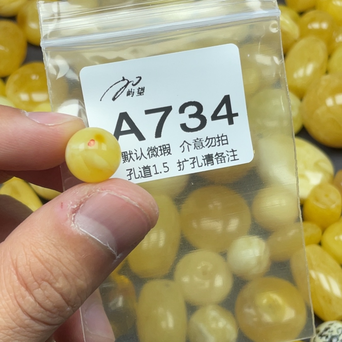 蜜蜡未镶嵌珠宝奇石