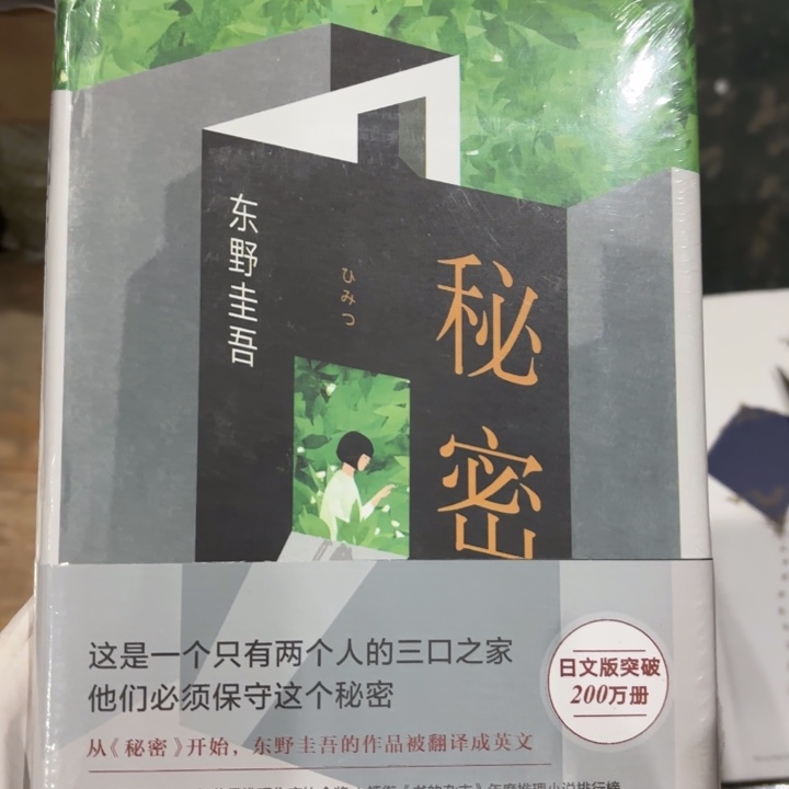 秘密 闪购闪购闪购10