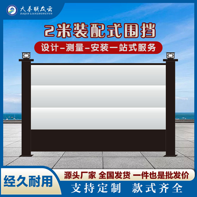西安围挡厂租赁宽3.2高2米装配式工程建筑施工防护道路安全隔离