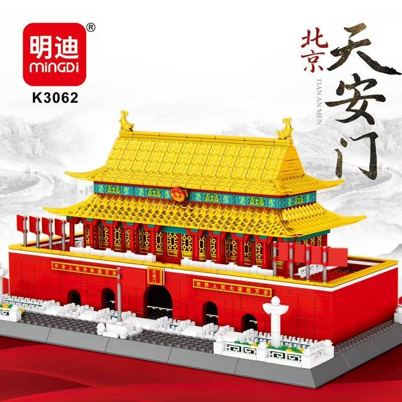 明迪天安门古建筑积木玩具礼物系列小颗粒益智拼搭积木