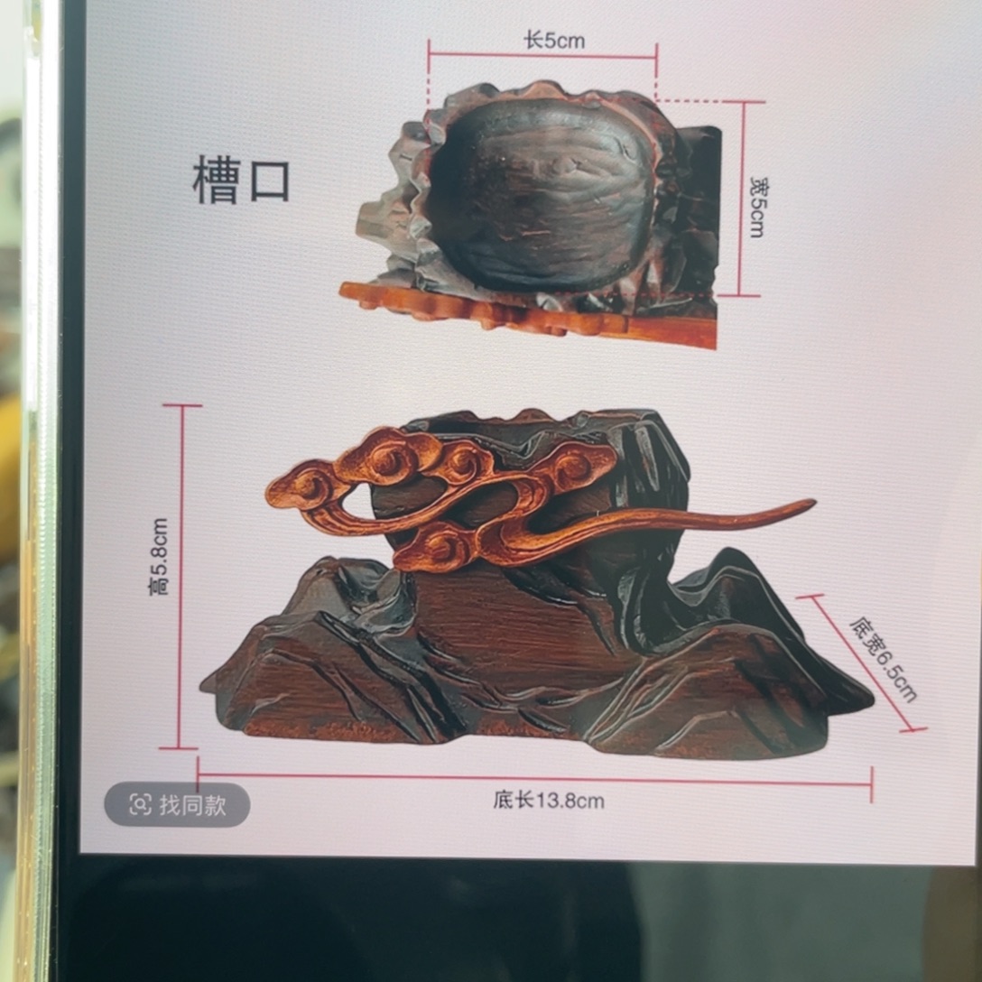 树脂制品底座设计