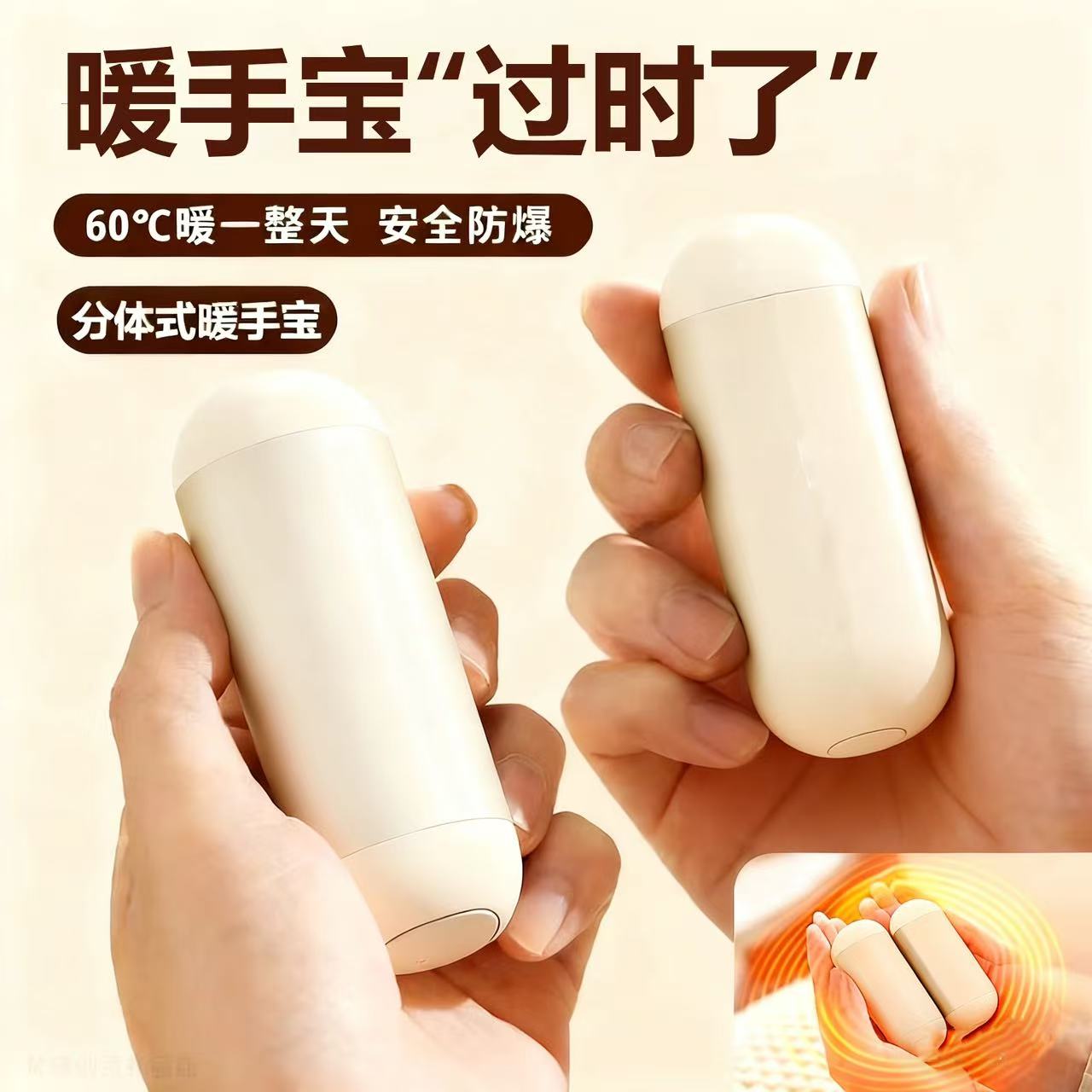 网红新款磁吸360度发热防爆二合一分体式迷你随身便携暖手宝