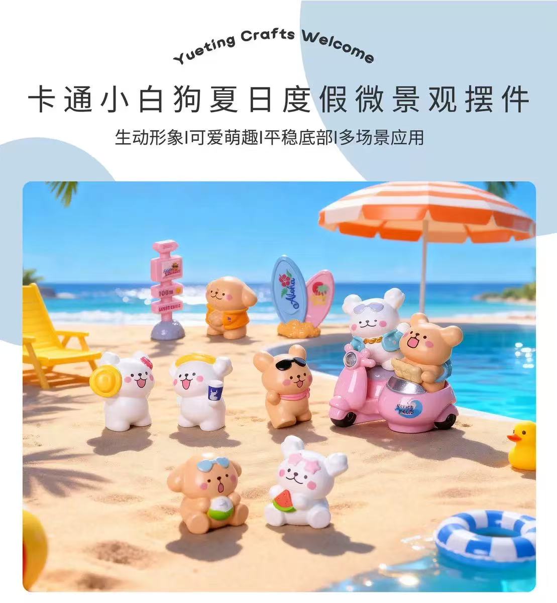 【夏日派对小狗】动物桌面车载办公室系装饰品网红可爱