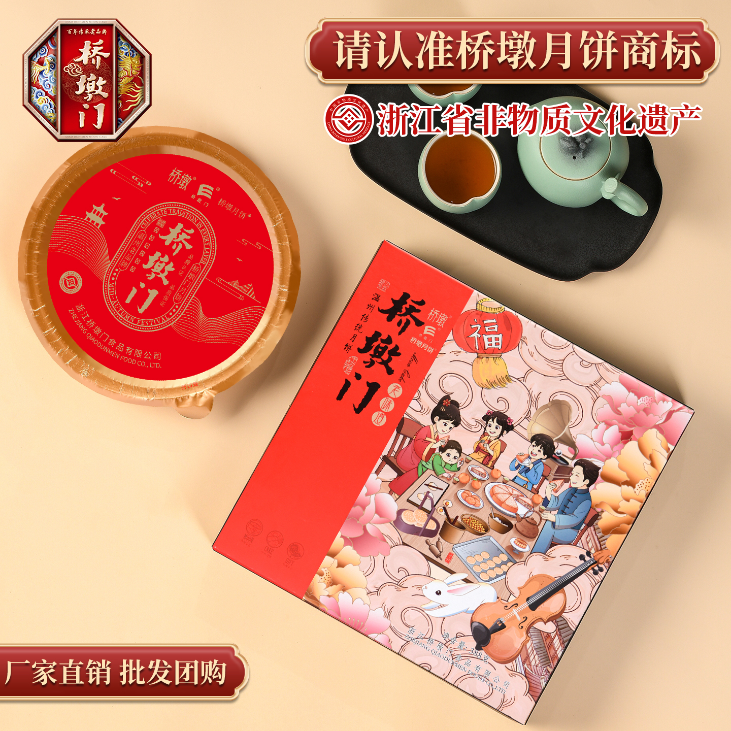 桥墩月饼温州五仁鲜肉芝麻老式手工正宗桥墩门月饼礼盒装苍南特产