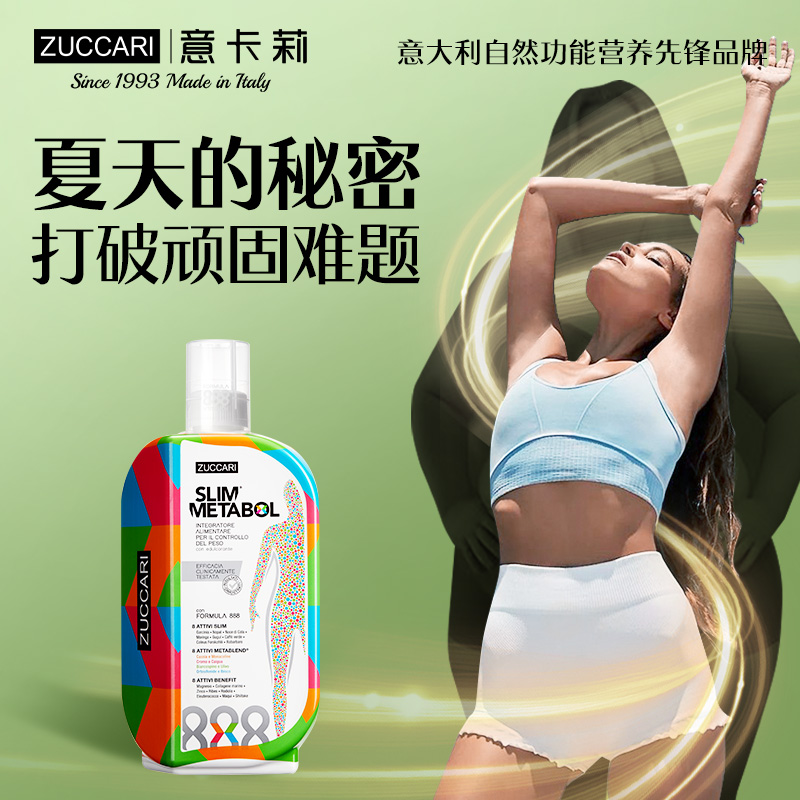 意卡莉代代饮888ml意大利进口自然膳食24种植萃配方