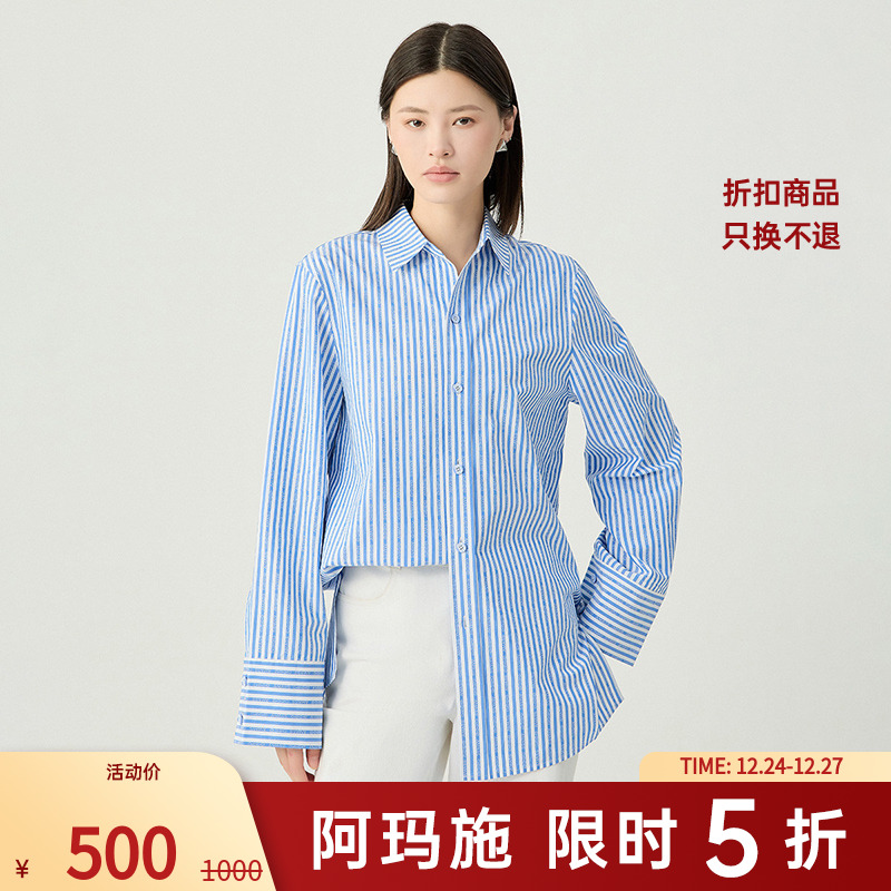 阿玛施AMASS新款女装时尚百搭廓形条纹休闲随性宽松衬衫女5301070