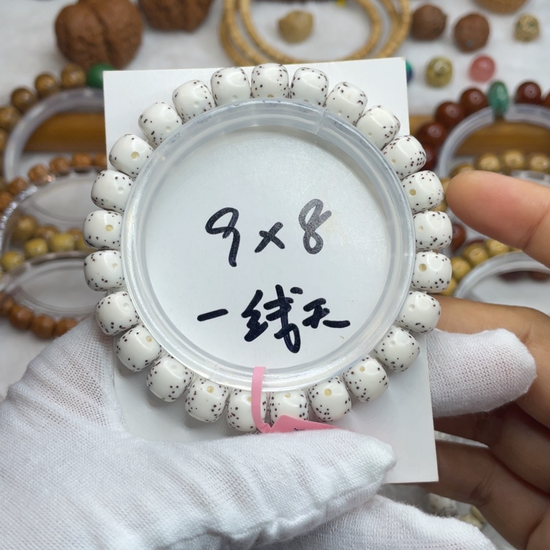 星月菩提手串9/8原白一线天