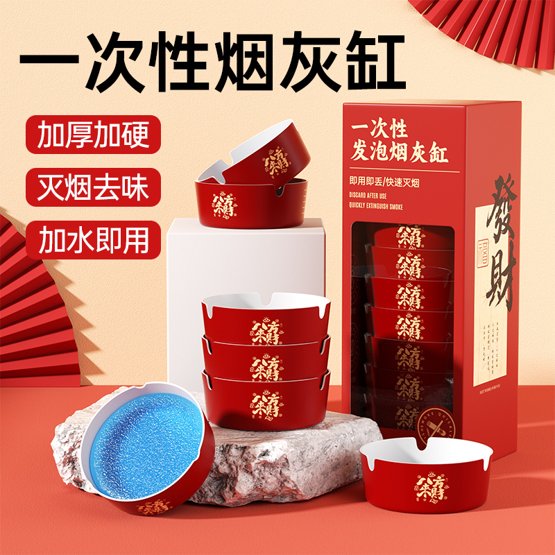 烟灰缸自带灭烟沙一次性发泡烟灰缸免洗除味加厚加硬家用酒店专用