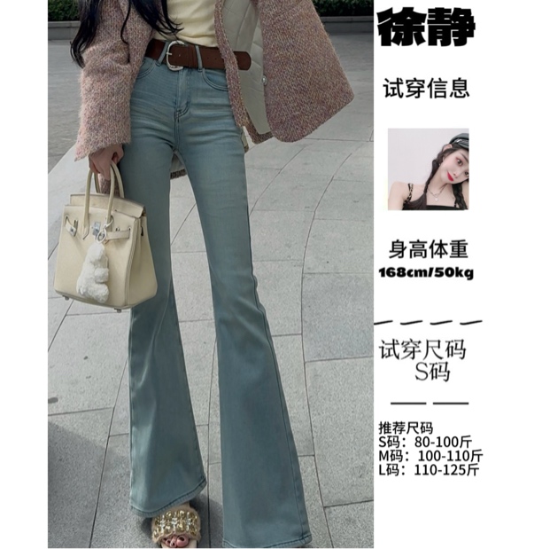 【专属】浅蓝色猫抓纹植绒中腰牛仔微喇裤