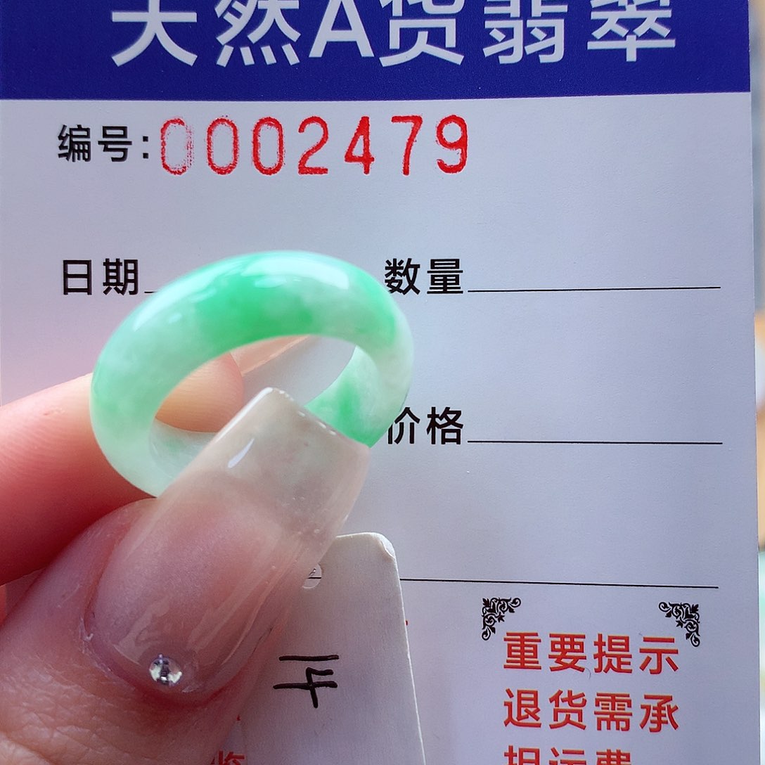 翡翠戒指未镶嵌小*新14号