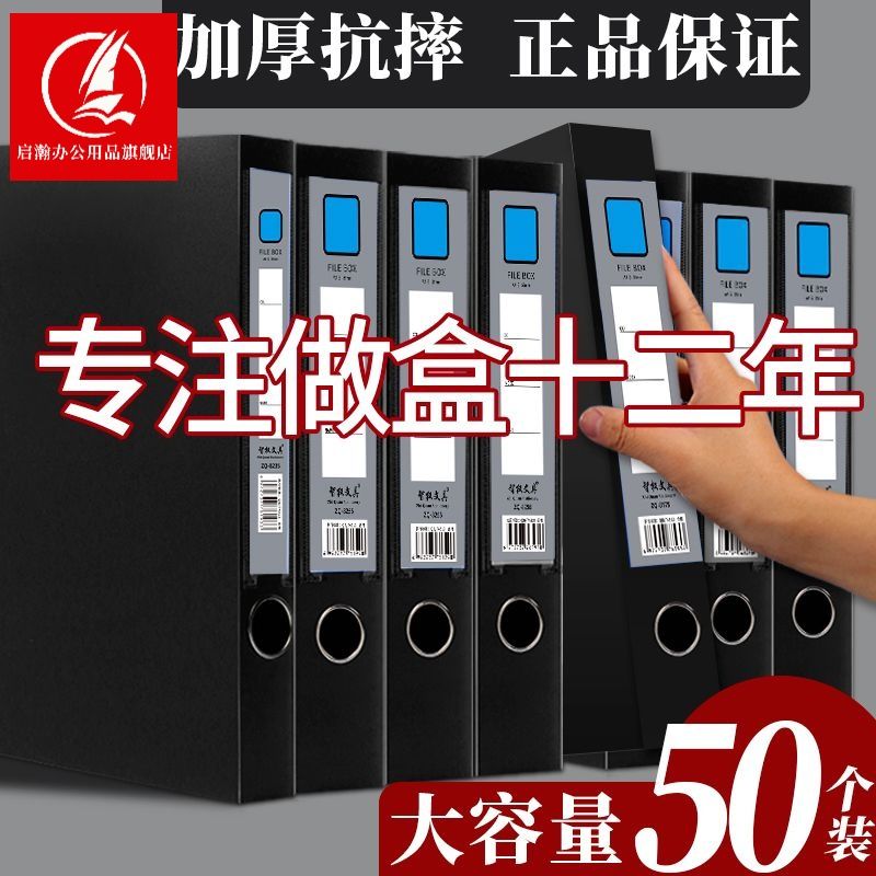 50个加厚档案盒A4文件盒蓝色资料文档合同文件夹收纳盒子会计凭证