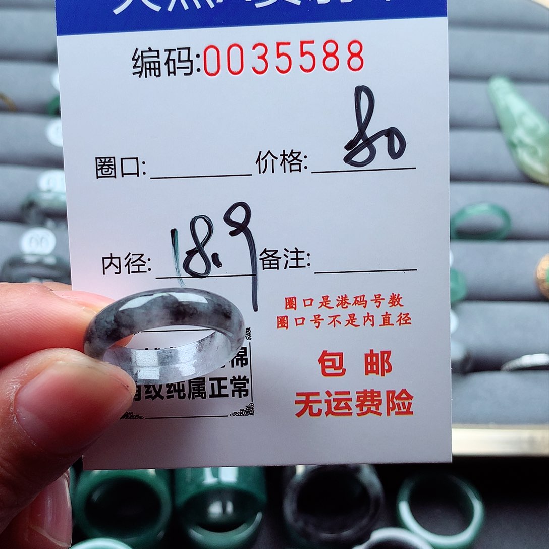 翡翠戒指未镶嵌混***汪天然