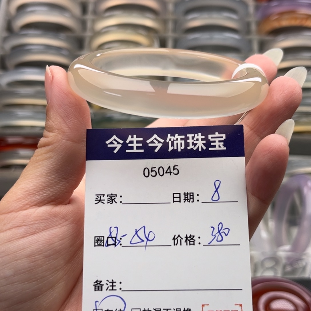 玛瑙/玉髓未镶嵌手镯5045