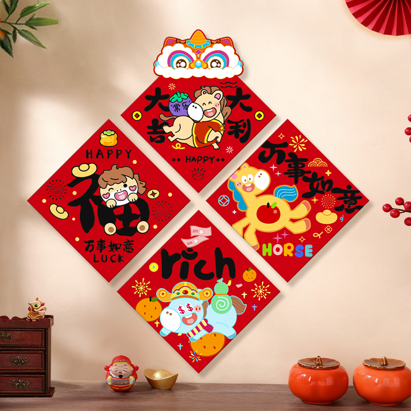 马年福字贴2026新款入户门贴房门过新年磁吸大门春节贴纸喜庆装饰