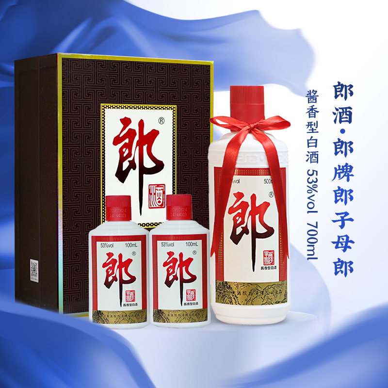 郎酒郎酒子母郎礼盒酱香型高端宴请酒摆柜送礼53度700ml