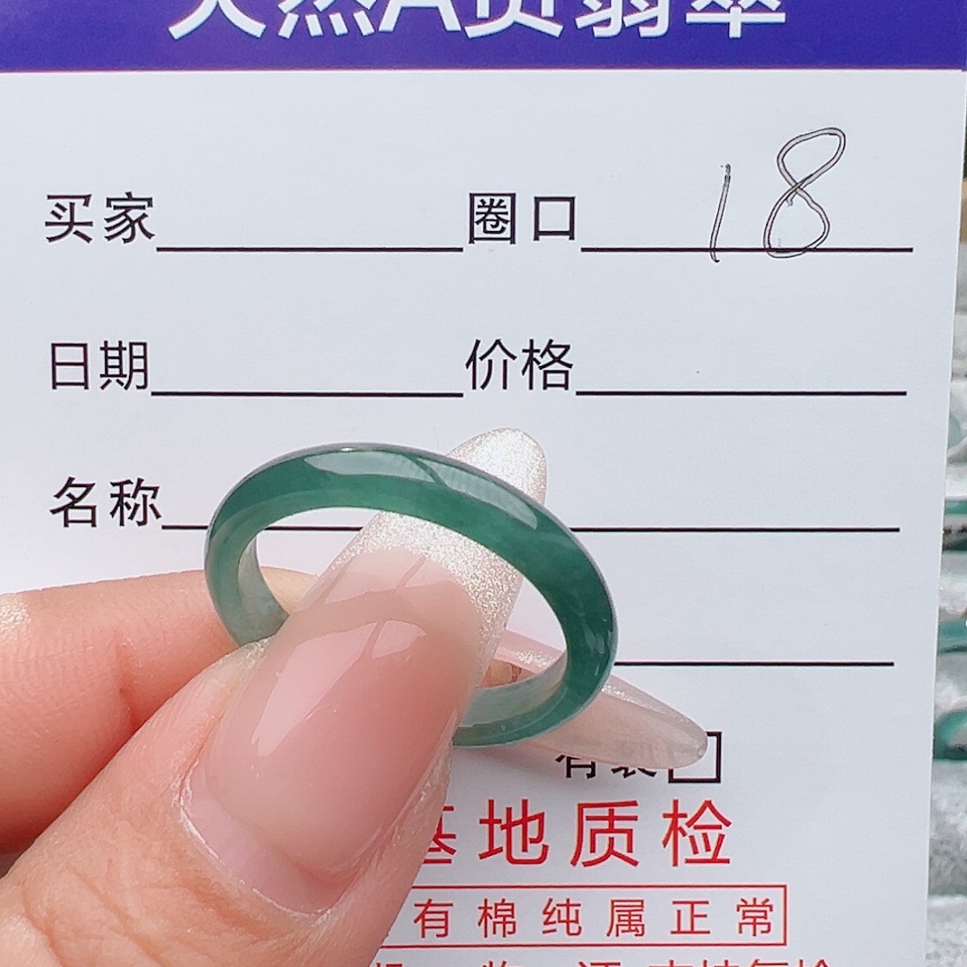 翡翠戒指未镶嵌篽*