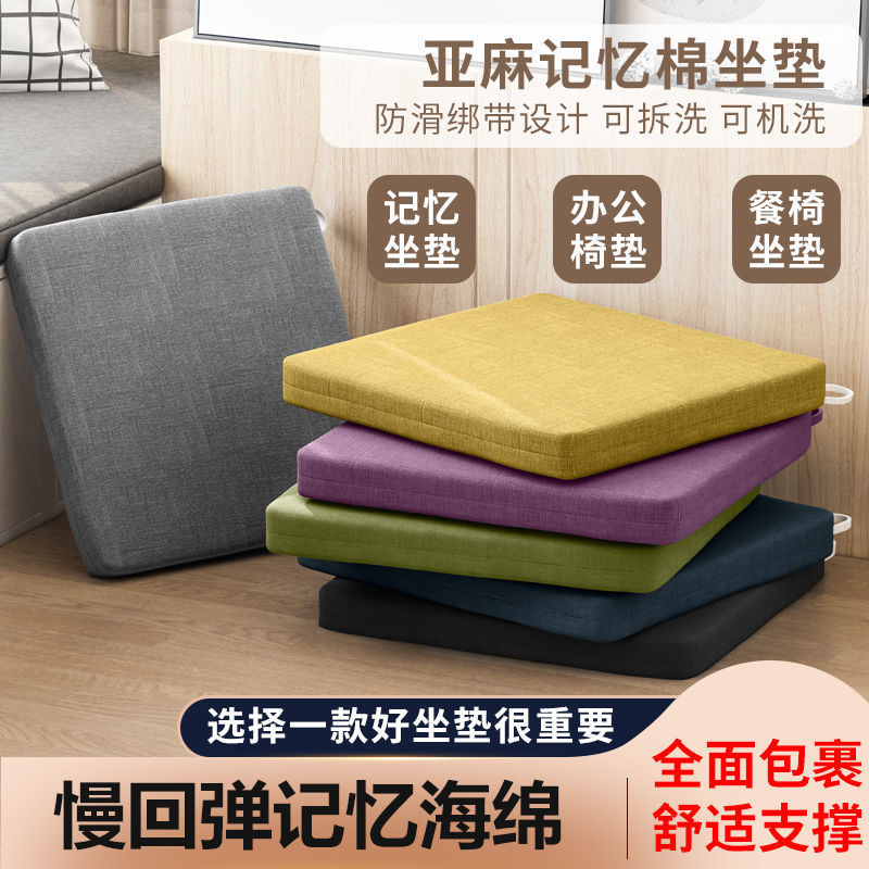 新疆包邮亚麻记忆棉坐垫秋季中式办公学生家用餐椅垫