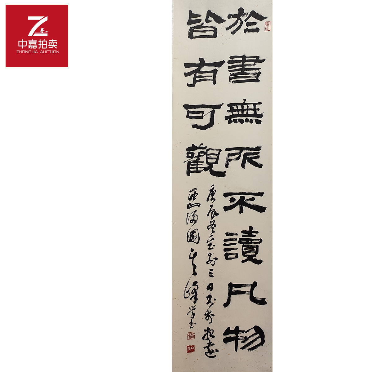 2-2-2 0002孙其峰书法立轴於书135x34
