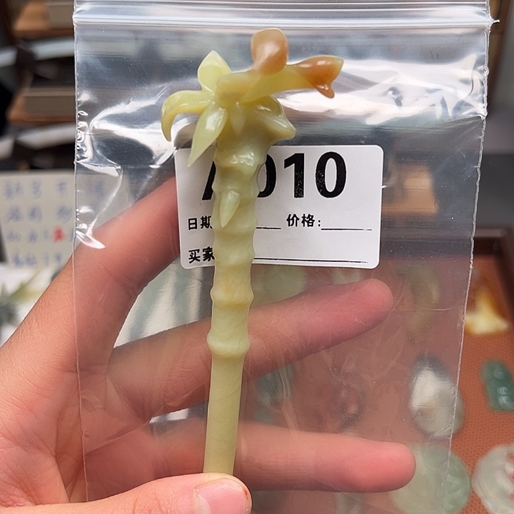 蛇纹石玉未镶嵌发簪