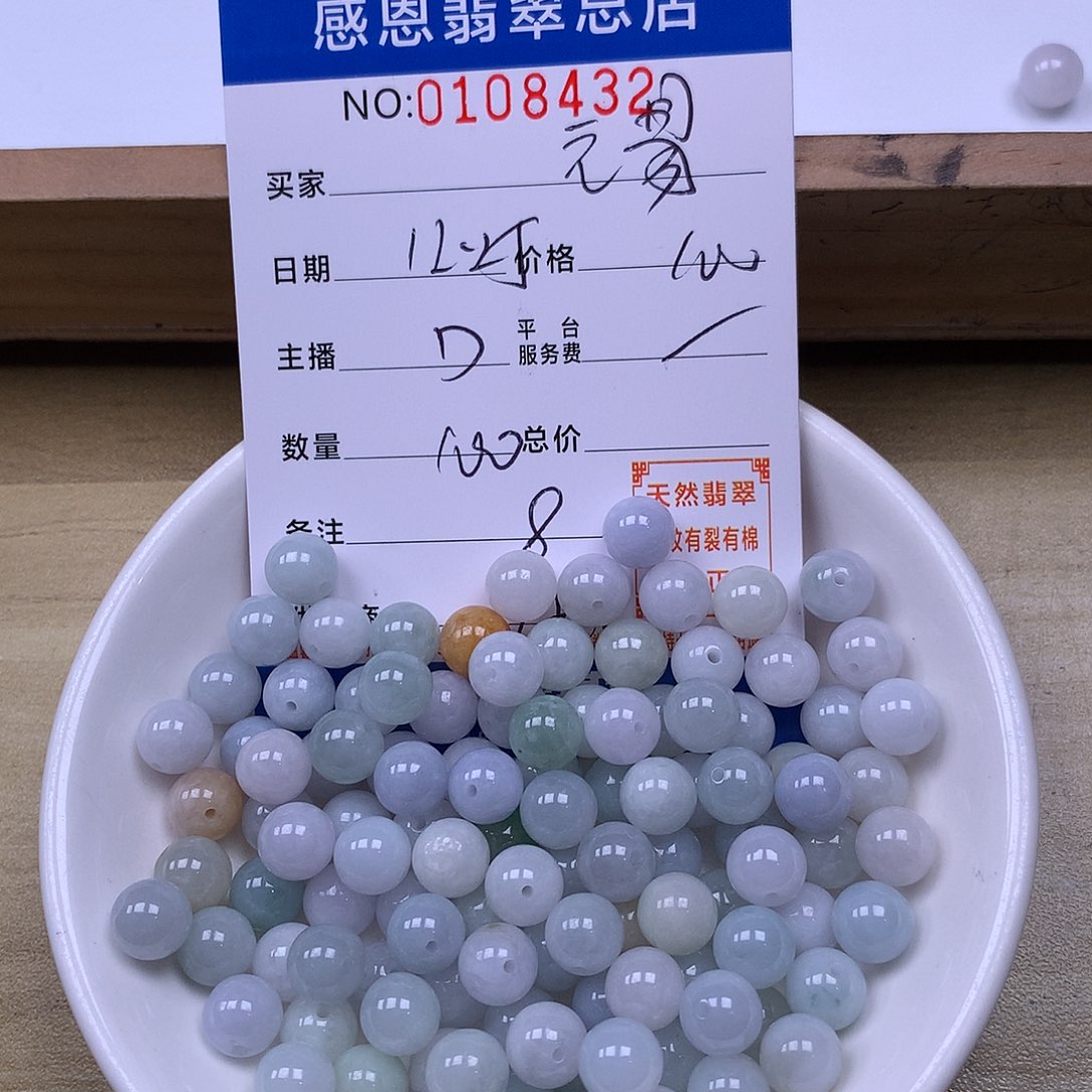 元***头翡翠未镶嵌手链翡翠