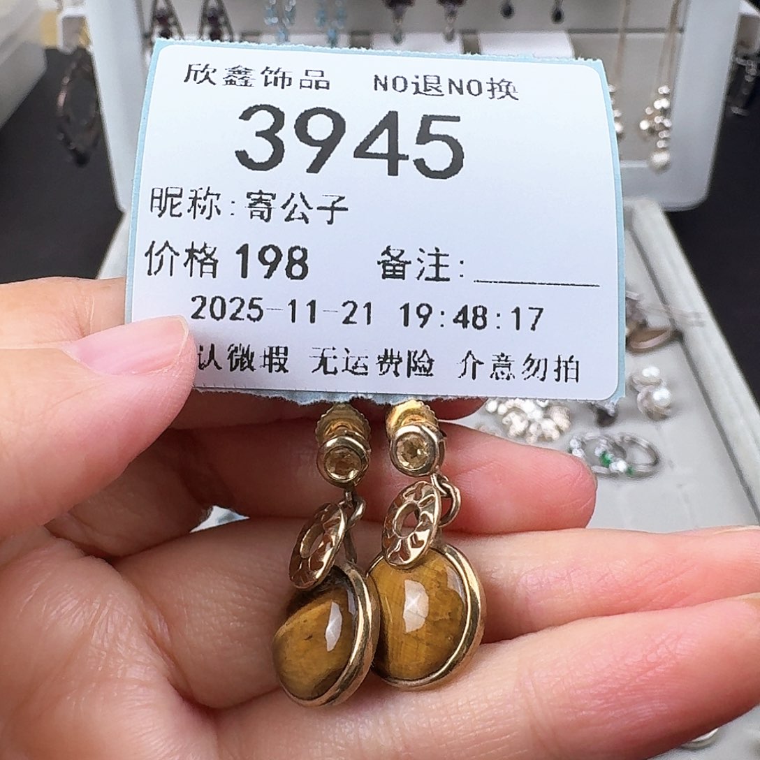 寄***子无非金属非金属925银