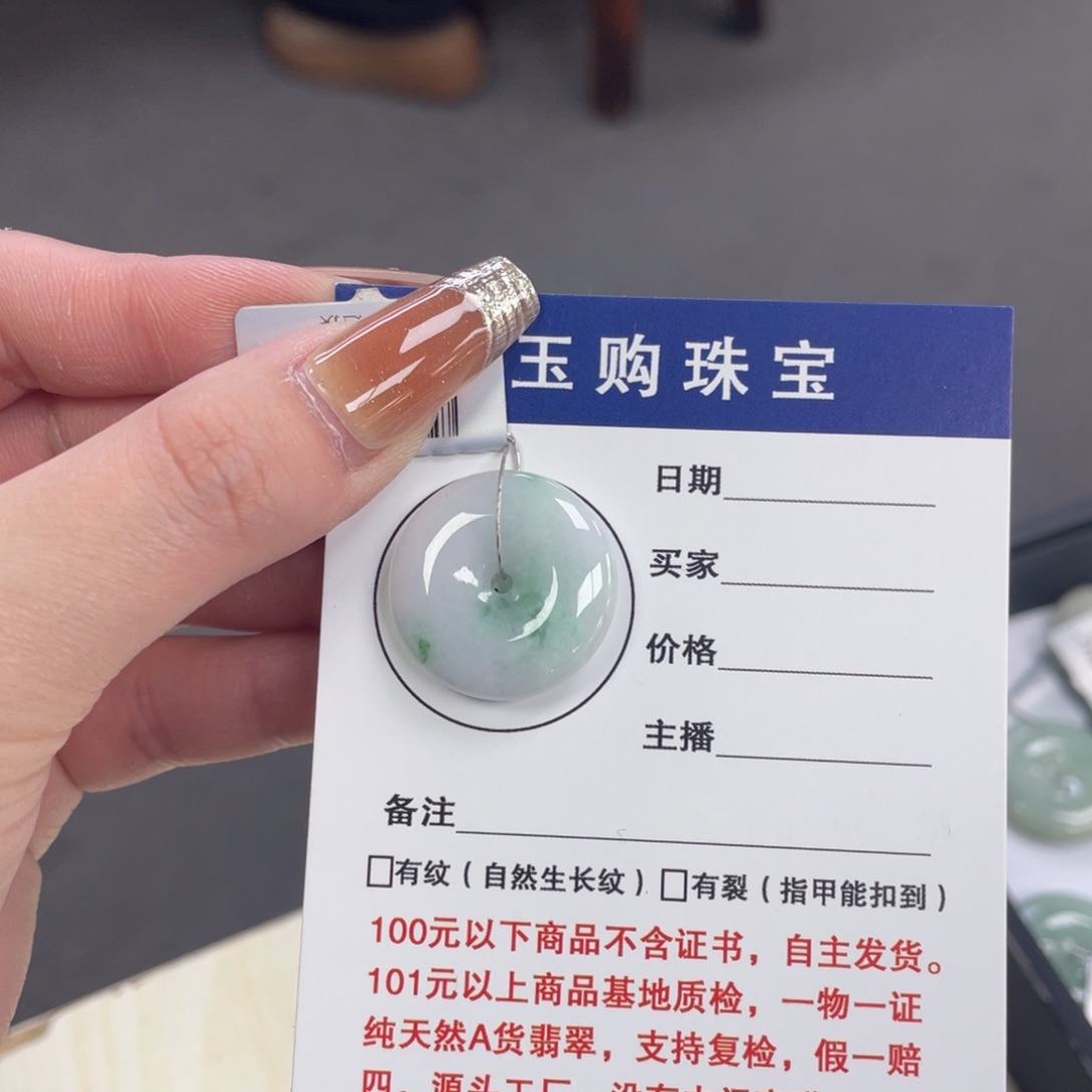翡翠颈饰未镶嵌平安扣
