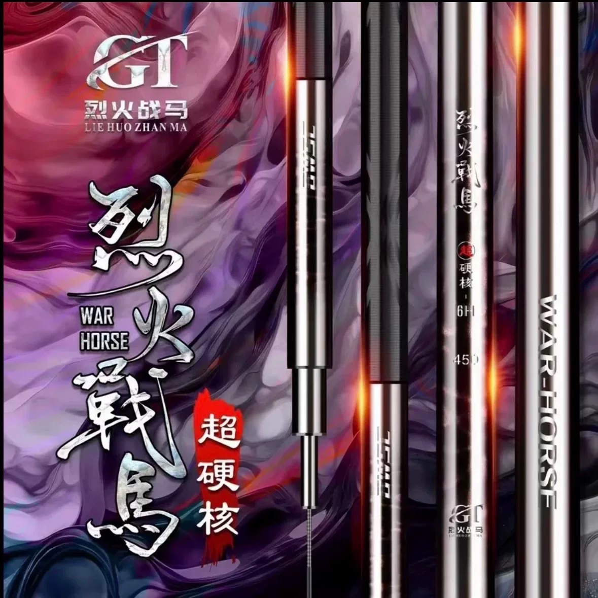 烈火战马超硬核6H8H12H15H黑坑竿鲫鱼鲤鱼飞抄竿