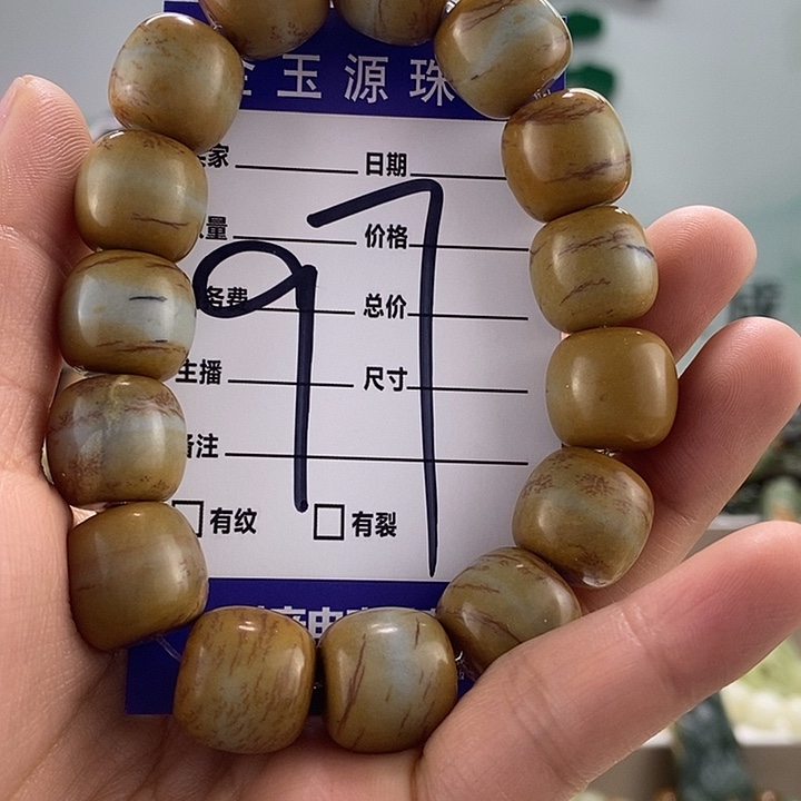 透闪石质玉手链未镶嵌