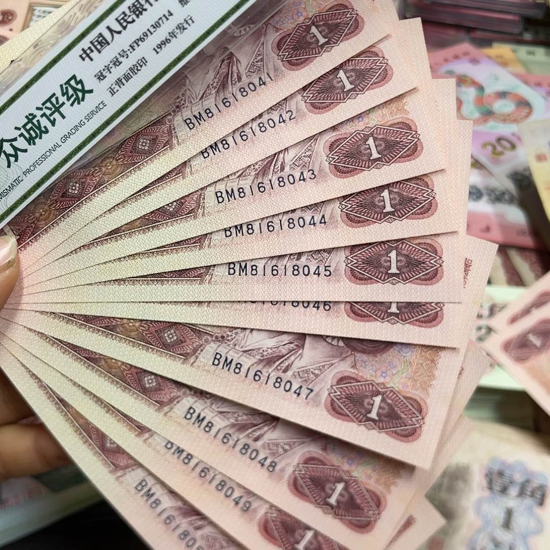 退市钱原图发货10张901有黄斑