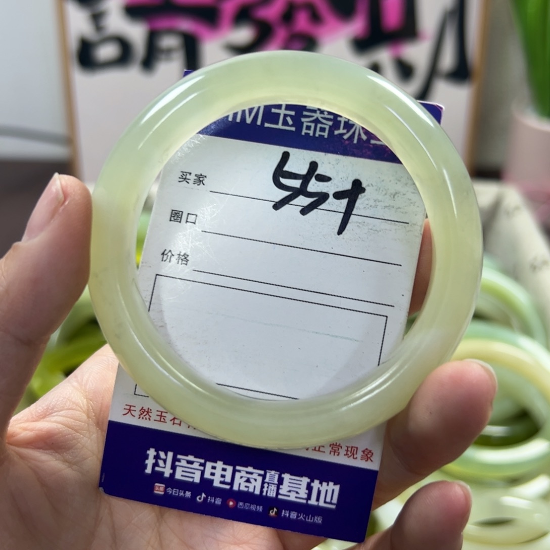 蛇纹石玉手镯未镶嵌548