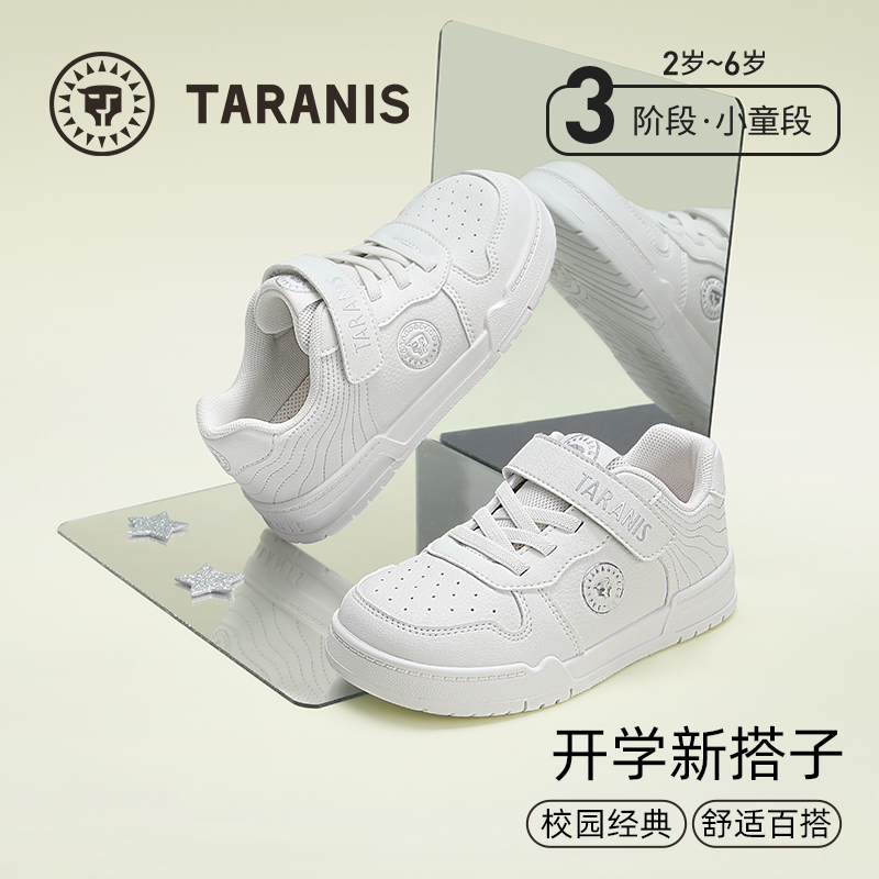 泰兰尼斯童鞋春季新款儿童小白鞋防滑软底休闲运动板鞋T02X5A5876