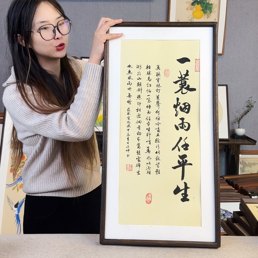 书法手绘带框尺寸： 36*69