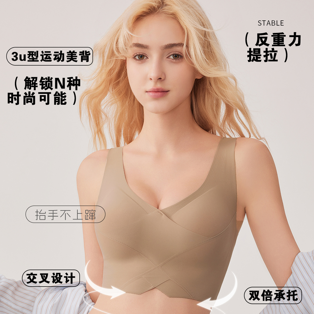 U形美背瑜伽运动固定杯镂空亲肤女士内衣收副乳不跑杯A229