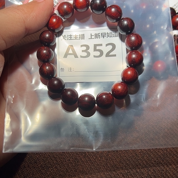 檀香紫檀（小叶紫檀）其他处理12