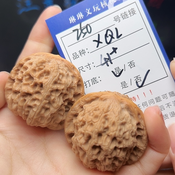 文玩核桃吊坠核桃树250