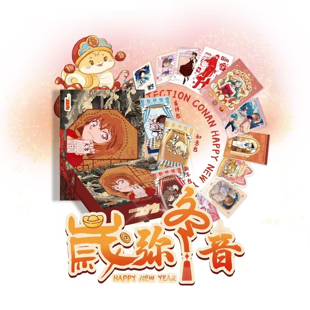 小雾【玩法】夕拾文创名侦探柯南岁弥冬音收藏卡牌（默认代拆）