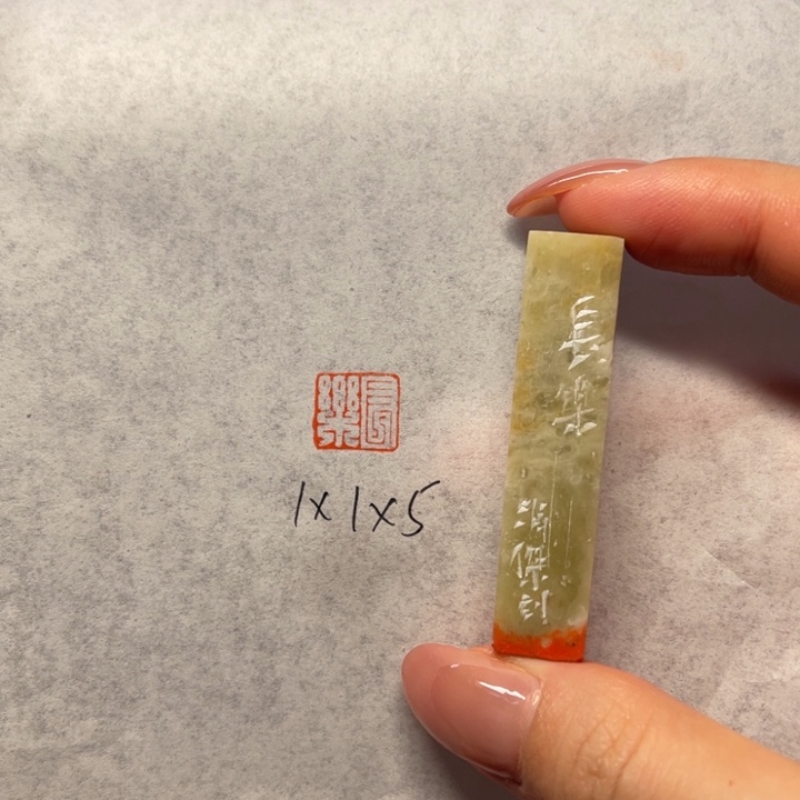 印石青田石长乐二字