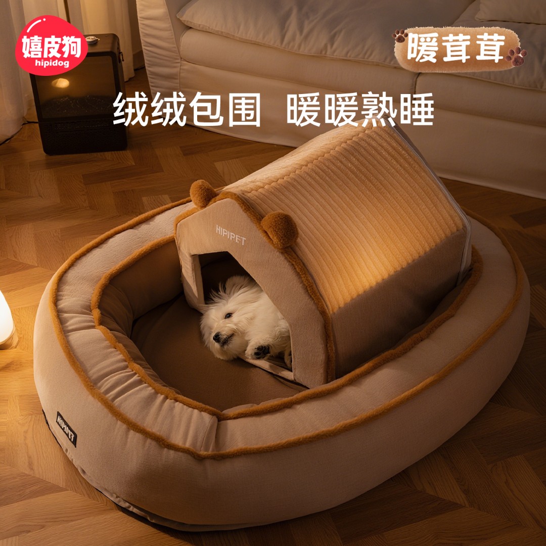 嬉皮狗宠物狗狗房屋造型椭圆窝多组合随心搭可拆卸居家睡窝垫1168