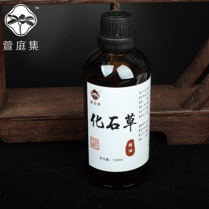 【鲍莉专场】100ml化 草精油