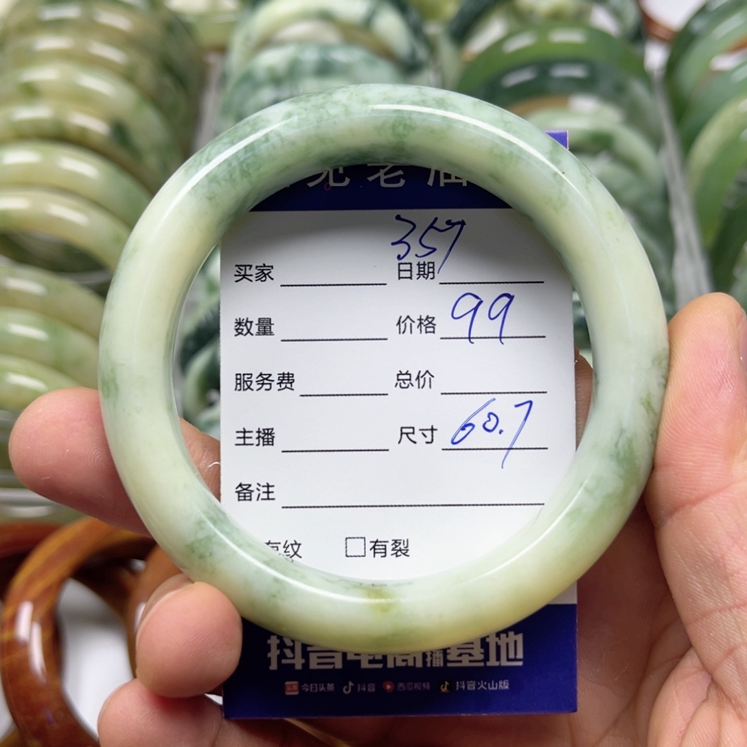 透闪石-蛇纹石玉手镯未镶嵌