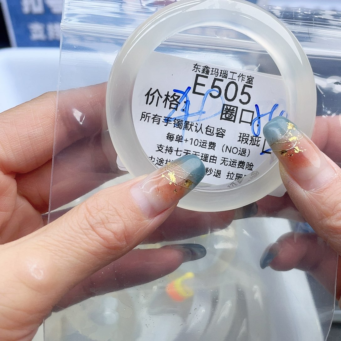 N****玛瑙/玉髓未镶嵌手镯505