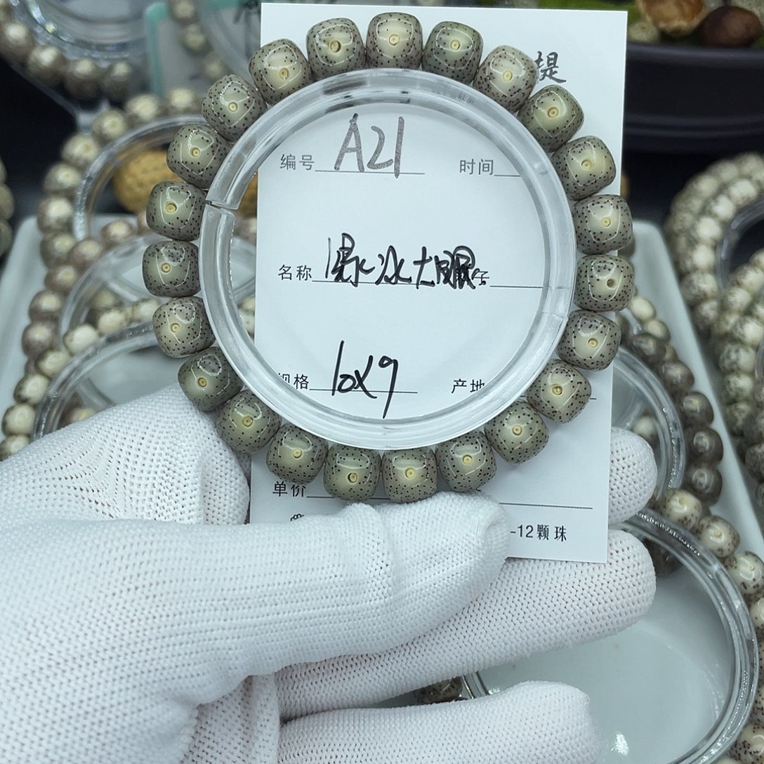 星月菩提吊坠A21绿冰大眼