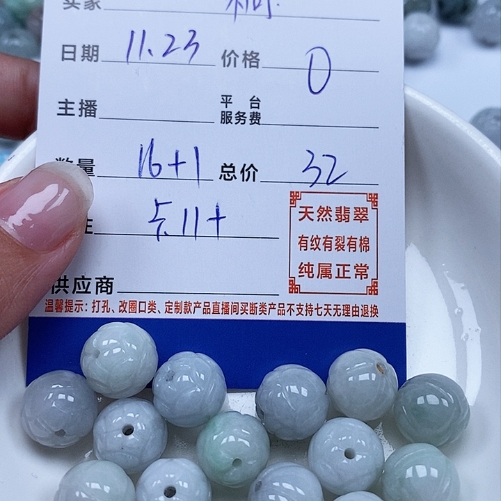 散珠翡翠桐翡翠散珠
