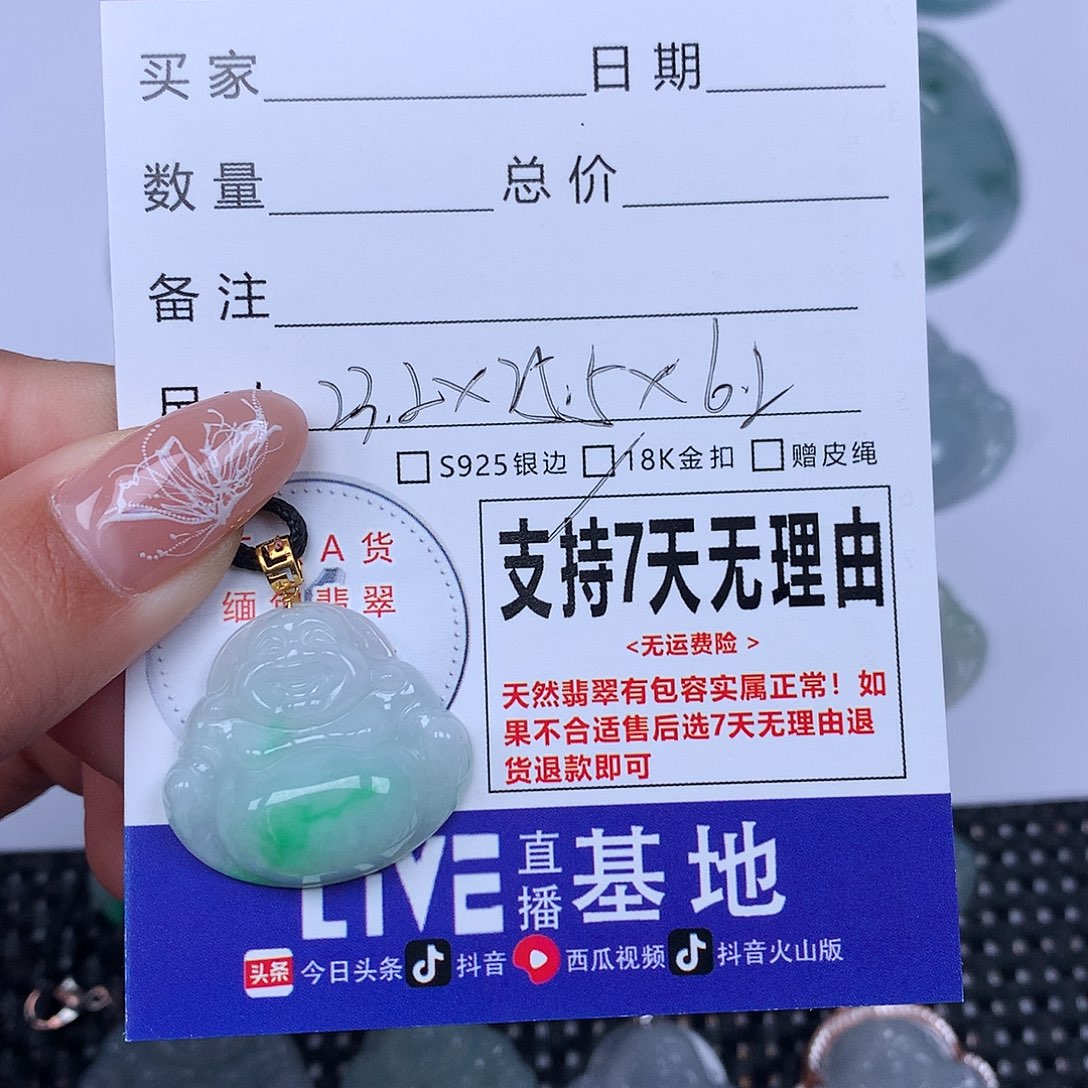 翡翠颈饰未镶嵌天然