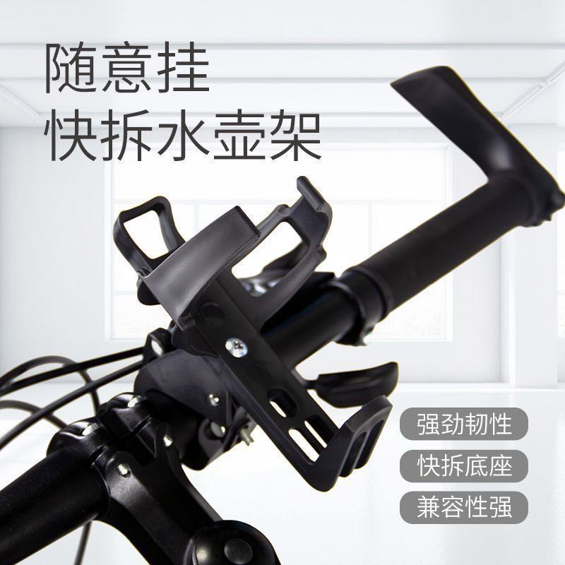 山地车水杯架快拆式