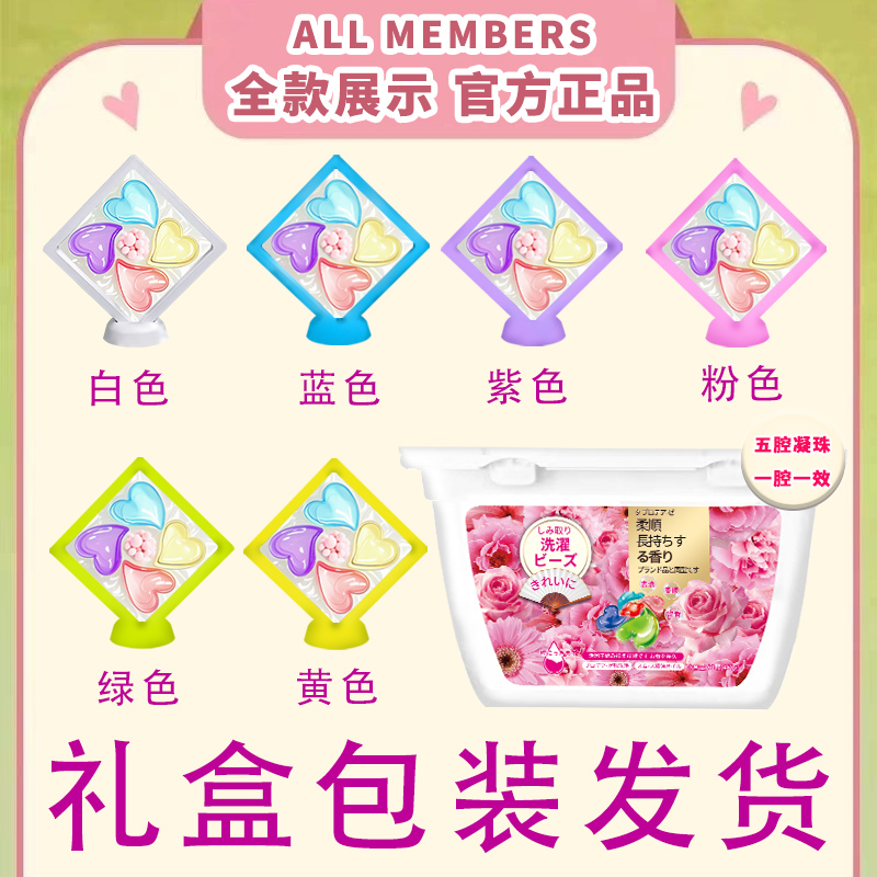 【福利2团】-18颗出发-洗衣凝珠天然植萃持久留香浓缩深层洁净去污