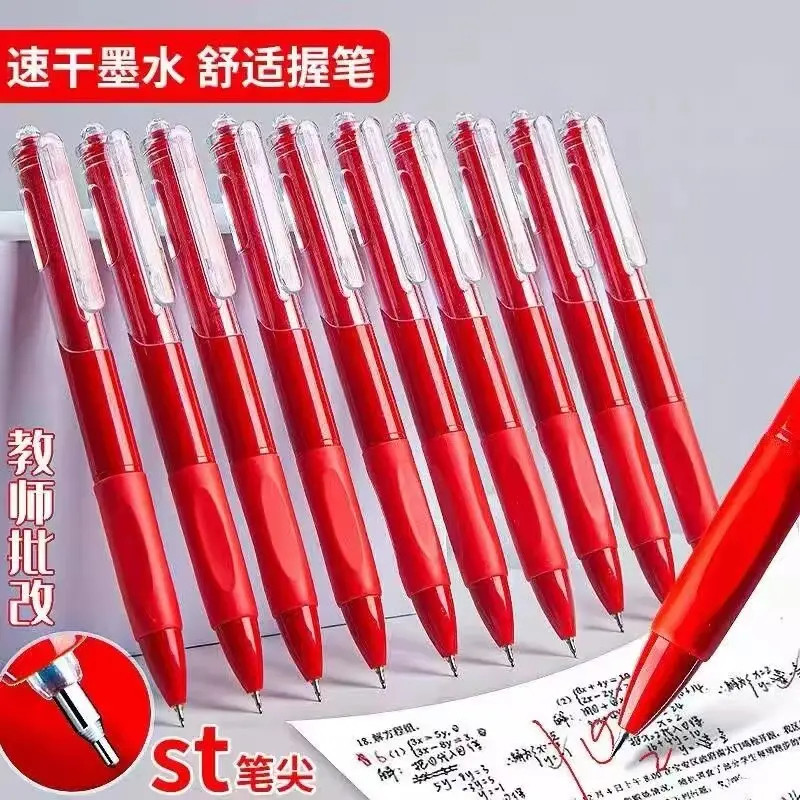 【7支笔】st红色按动刷题笔老师批改中性笔0.5mm学生订正标记红笔芯
