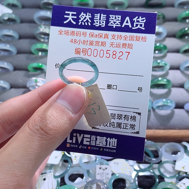 翡翠戒指未镶嵌翡翠