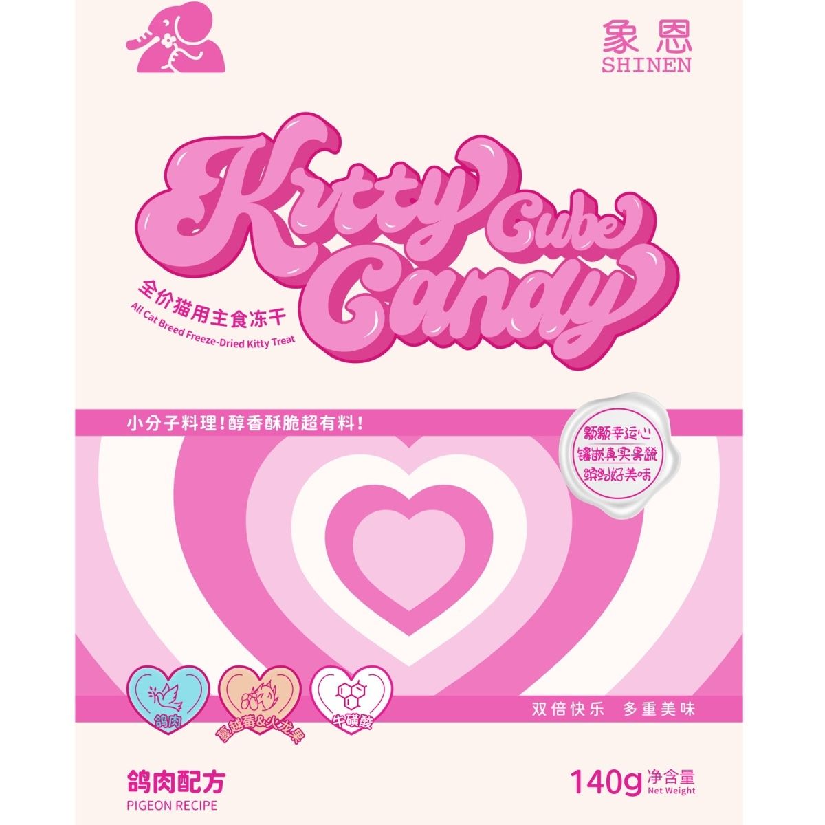 【小小周专属】象恩猫粮全系列集合链接